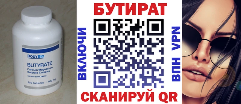 как найти   Новотитаровская  Бутират Butirat 
