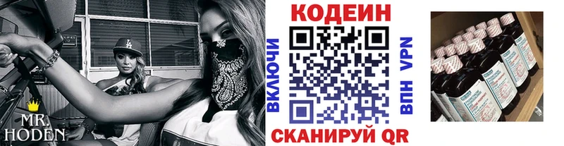 где можно купить   Новотитаровская  Кодеиновый сироп Lean напиток Lean (лин) 