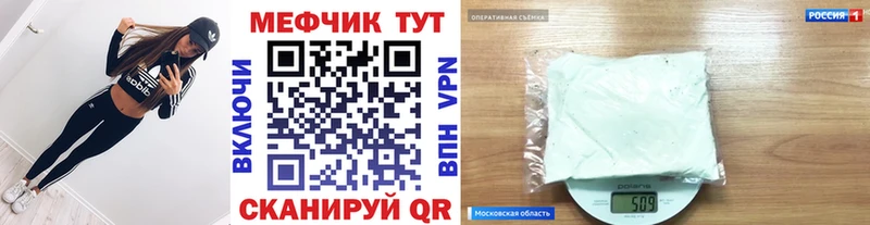 МЕФ кристаллы  Новотитаровская 