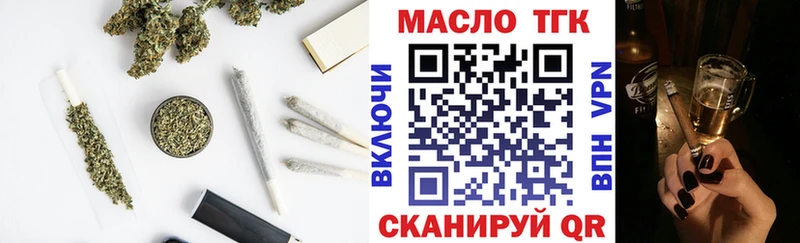 ТГК гашишное масло  закладки  Новотитаровская 